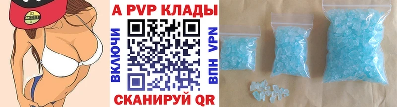 A-PVP СК  Чистополь 