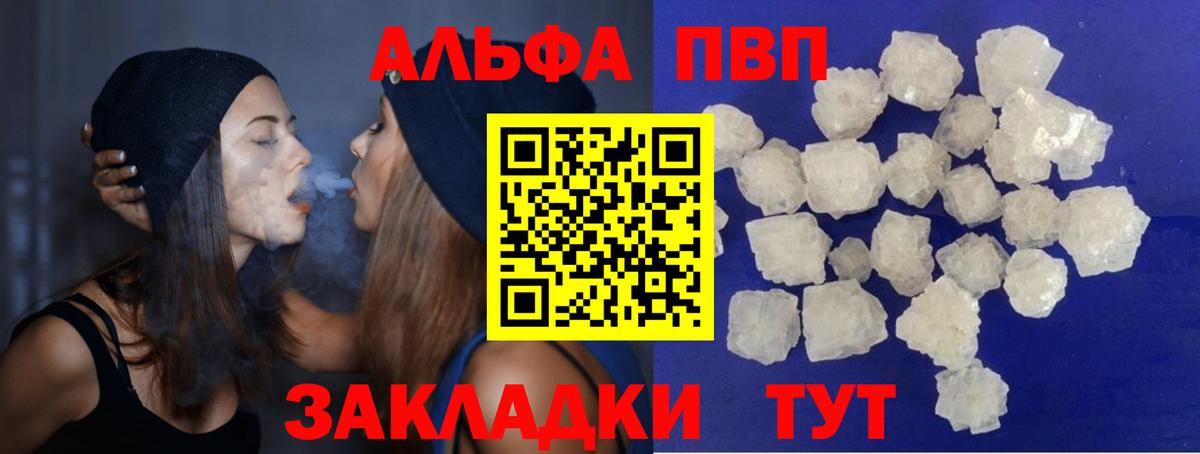 Альфа ПВП крисы CK  Вход с VPN  Alfa_PVP VHQ  A PVP  Чистополь 