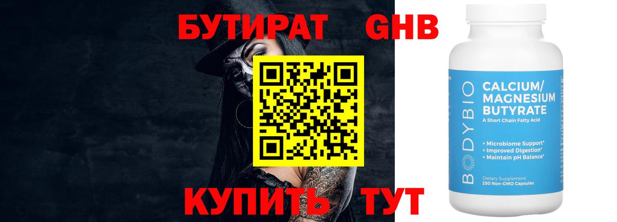 Бутират оксана  Вход с VPN  Чистополь 