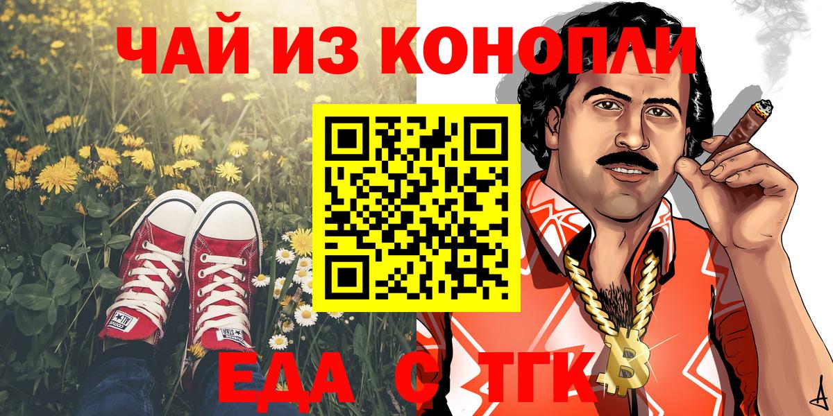Canna-Cookies конопля  Вход с VPN  Чистополь 