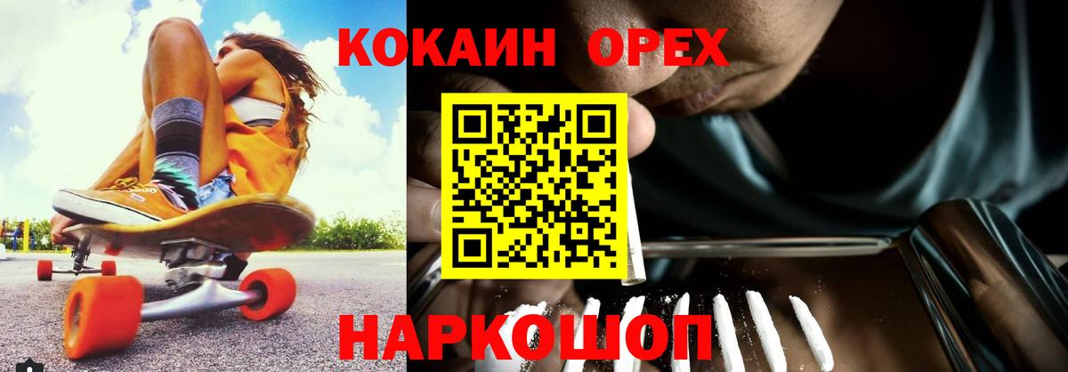 Cocaine 98% Чистополь