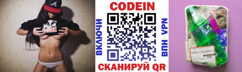 где купить наркотик  Чистополь  Кодеиновый сироп Lean Purple Drank 