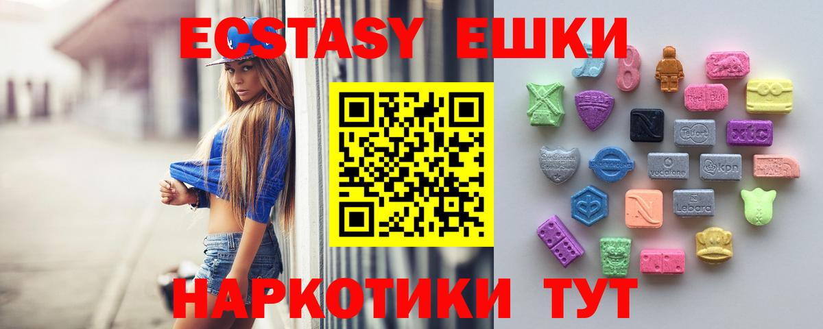 Чистополь  ЭКСТАЗИ 280мг  ЭКСТАЗИ  Вход с VPN  Экстази Punisher 
