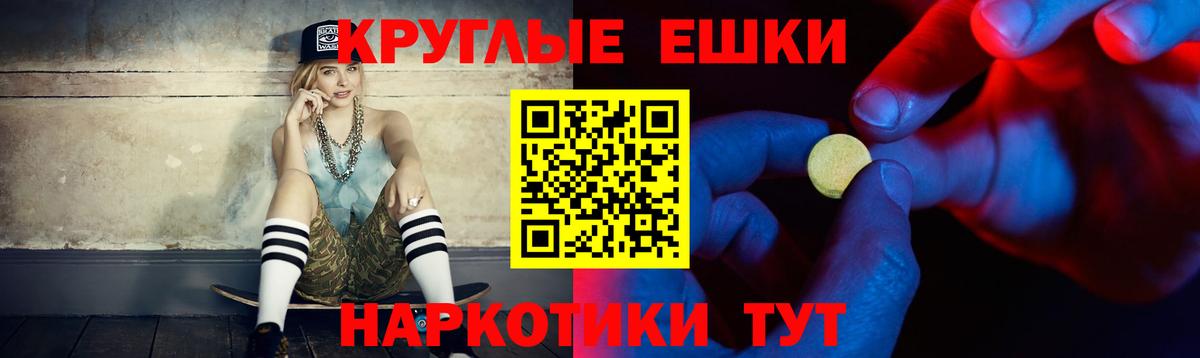 ЭКСТАЗИ 250 мг Чистополь