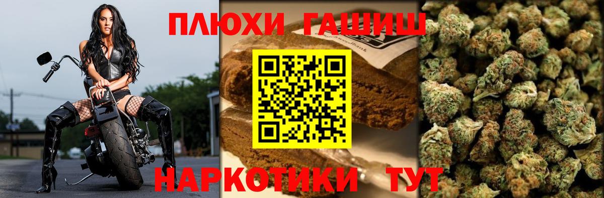 Гашиш  ГАШ гашик  Вход с VPN  ГАШИШ Cannabis  Чистополь 