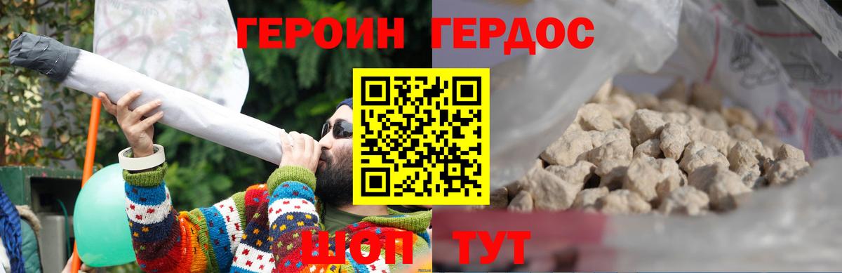 Героин хмурый Чистополь