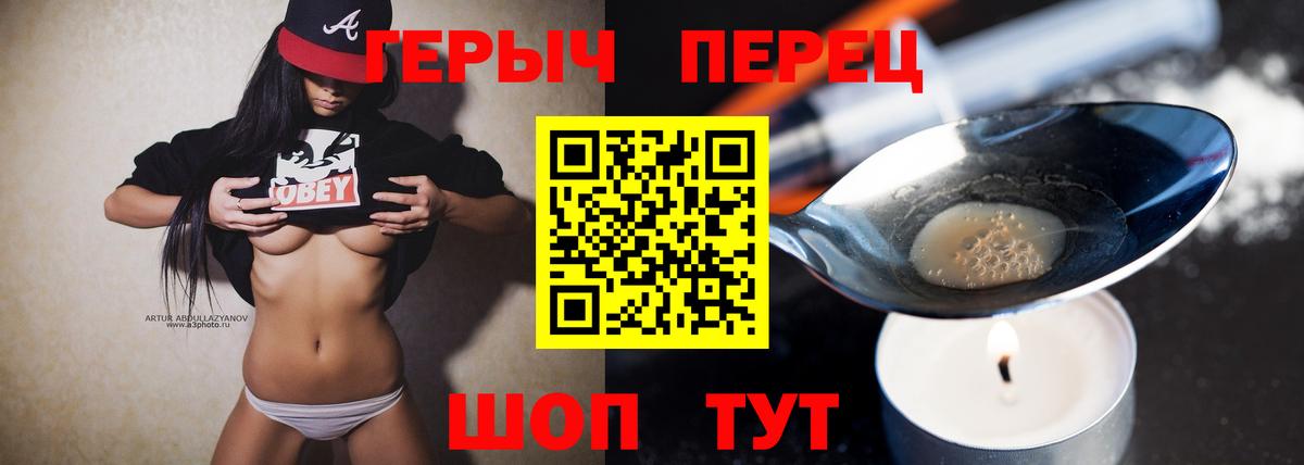 Героин VHQ  Вход с VPN  Чистополь 