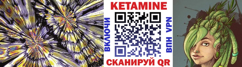Кетамин ketamine  наркошоп  Чистополь 