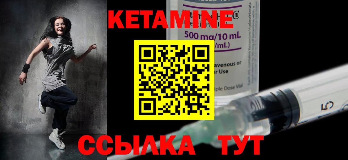 Чистополь  КЕТАМИН VHQ  Кетамин VHQ  Вход с VPN 