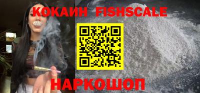 кокаин VHQ Красноармейск