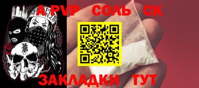 соль ск Первоуральск