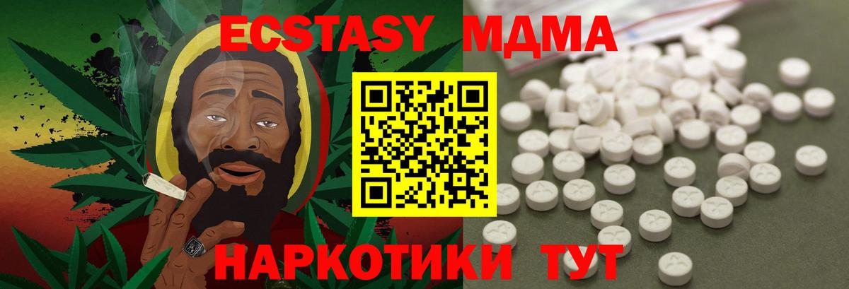 МДМА кристаллы  Вход с VPN  Чистополь  МДМА crystal 