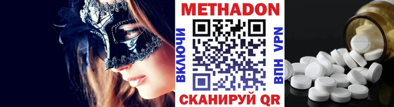 Метадон белоснежный  Чистополь 