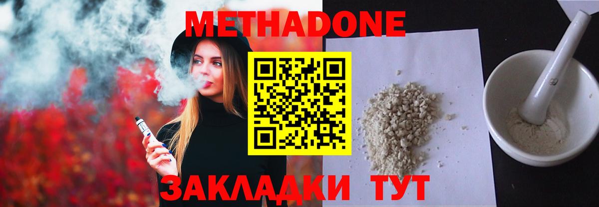 Метадон VHQ  сайты даркнета какой сайт  Чистополь  Вход с VPN 