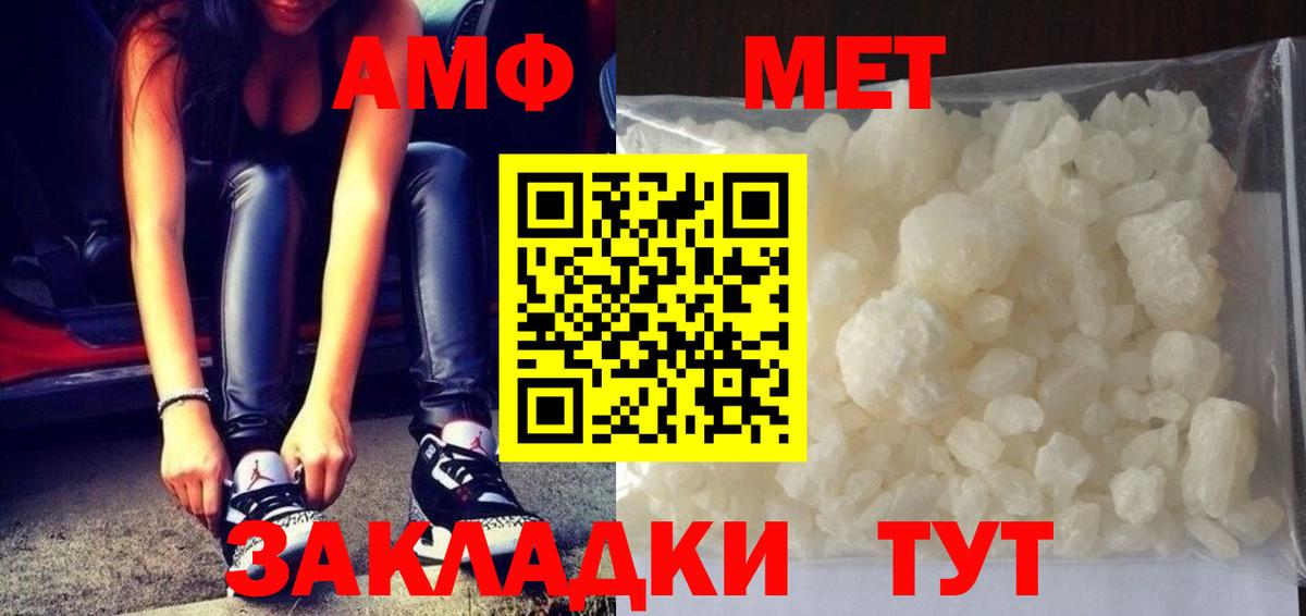 Метамфетамин винт Чистополь