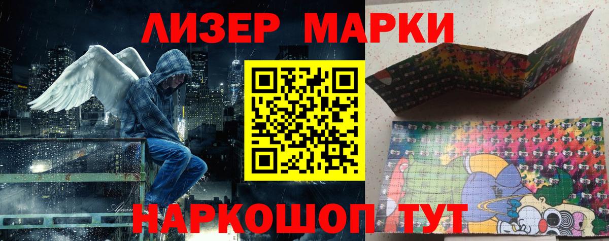 Наркотические марки 1500мкг Чистополь