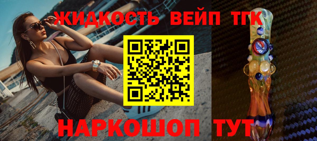 ТГК вейп  Дистиллят ТГК THC oil  Чистополь  Вход с VPN 